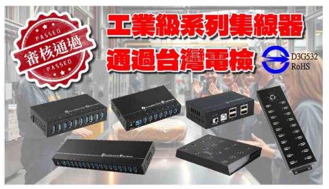 陳冠軍 - 為產品設計電檢通過圖片