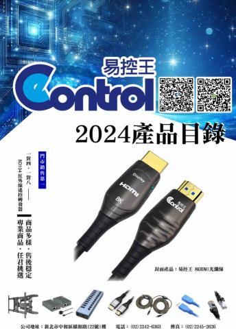 陳冠軍 - 型錄封面設計