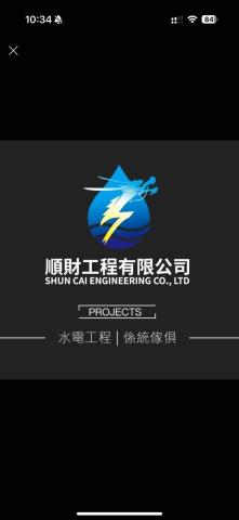 提供洗手台服務的專家順財工程