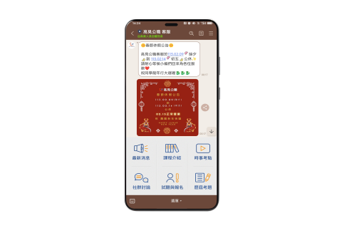 姿函 - LINE客服圖文設計2
