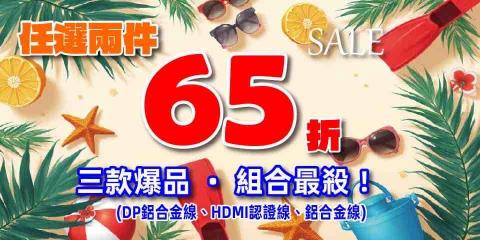 陳冠軍 - 購物平台橫幅圖片設計