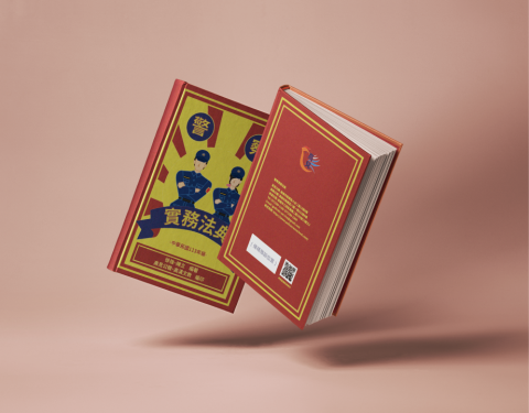 姿函 - 書籍封面設計2