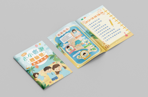 Winnie - 手冊設計