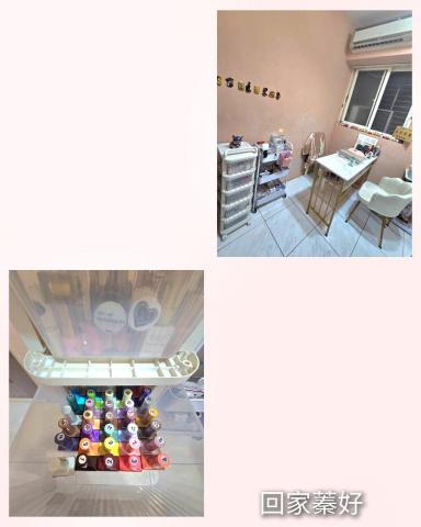 回家蓁好 - 美甲工作室收納整理