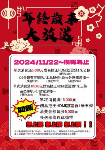 陳冠軍 - 年終海報設計