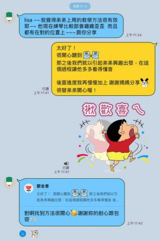 🎹 林晏筠 老師 鋼琴教學 - 家長課堂回饋