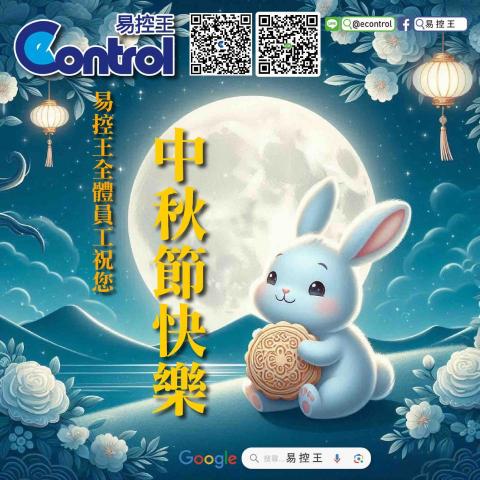 陳冠軍 - 節慶祝福圖片設計