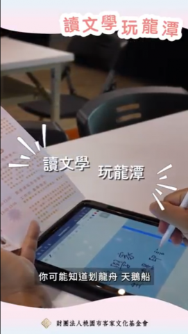 謝禎育 - 桃園市客家文化基金會