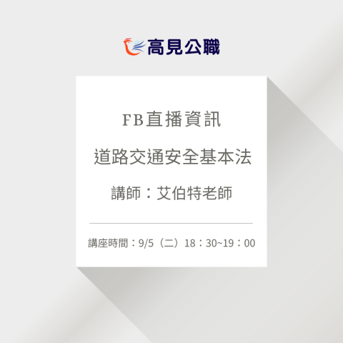 姿函 - FB與IG圖文設計2