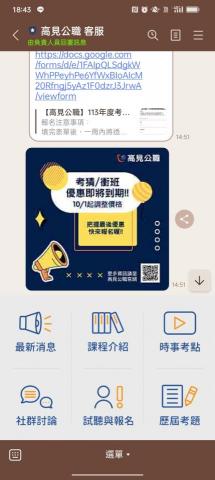 姿函 - LINE@介面設計
