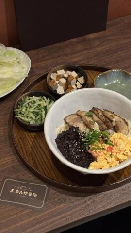 吳云甄 - 炸醬麵