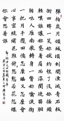 Audrey - 書法作品－蘭亭序