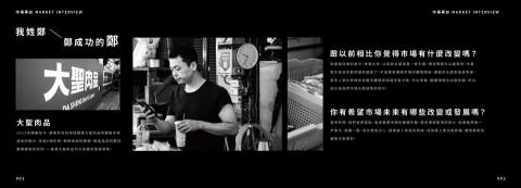 視溫室 Vision Lab - 