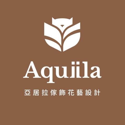 亞居拉傢飾花藝設計工作室 亞居拉傢飾花藝設計工作室