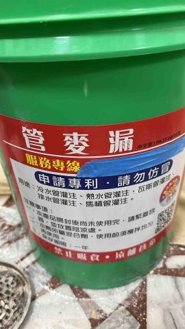 榮鑫居家水電維修 - 管麥漏免打牆抓漏補管止漏修復