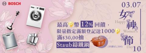 Leonia Lin - 品牌檔期活動-PC home 母親節Banner