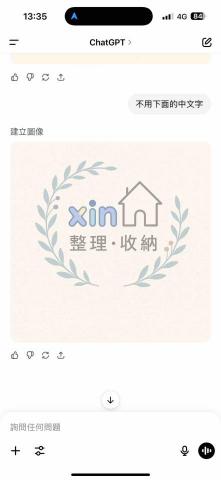 提供斷食法服務的專家馨收納