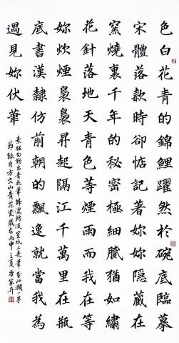 Audrey - 書法作品－青花瓷