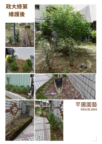 芊圃園藝景觀庭園 - 