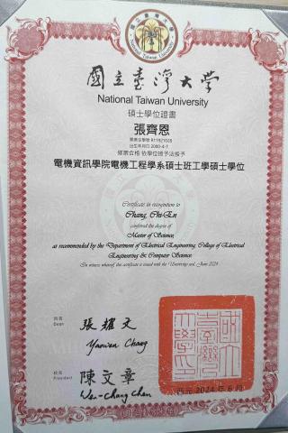 張齊恩 - 臺灣大學電機所碩士班畢業證書