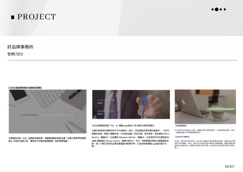 石珮筠Lily - SEO文章撰寫