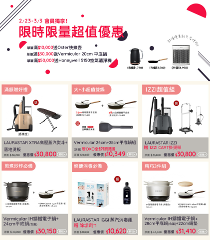 Leonia Lin - 品牌優惠EDM-LINE@ 宣傳