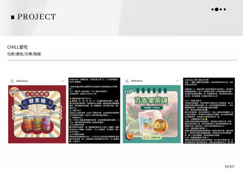 石珮筠Lily - 社群貼文製作