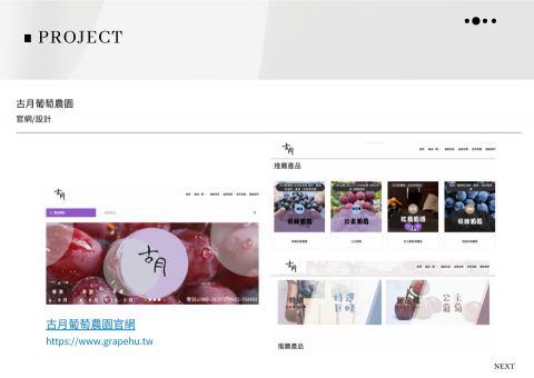 石珮筠Lily - 網頁設計