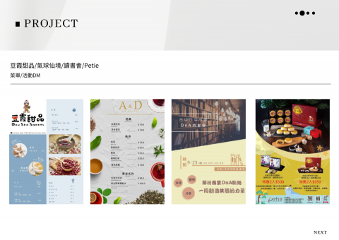 石珮筠Lily - DM設計