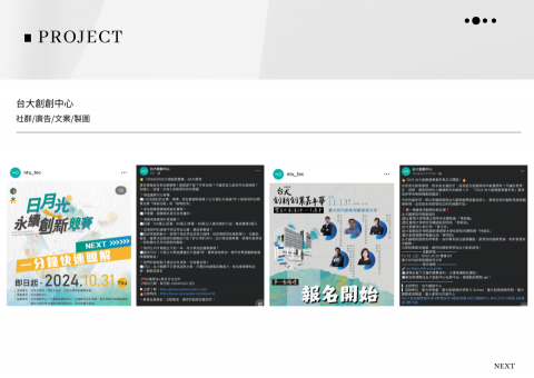 石珮筠Lily - 社群貼文製作