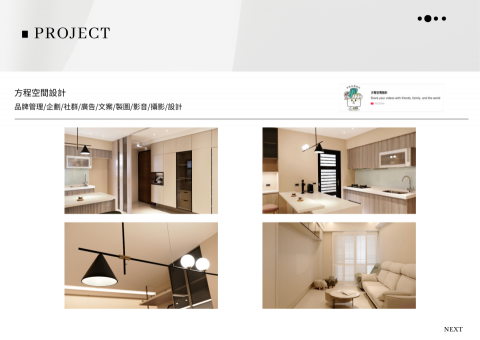 石珮筠Lily - 空間攝影作品