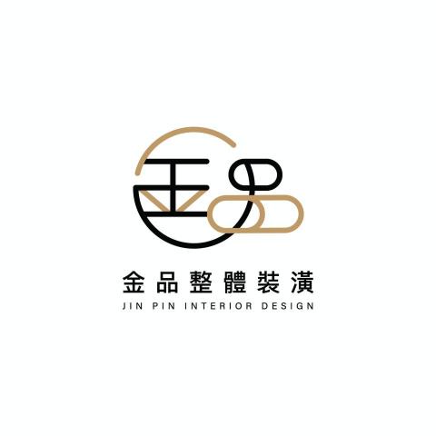 提供新北內用服務的專家金品整體裝潢有限公司