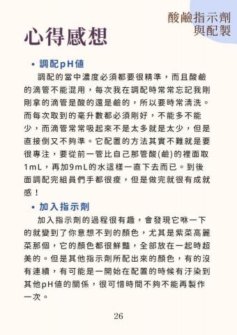 林晏均 - 製作報告