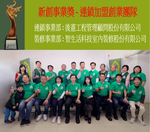 煥然藝心(DMS) 智生活科技室內裝修-後憲工程管理顧問 - 