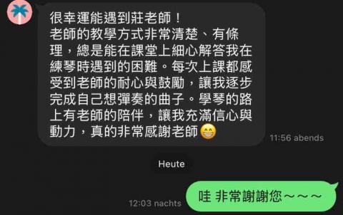 莊濬清 -  鋼琴進階教學（成人）