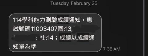 陳仕翰 - 學測社會科成績證明（滿分15）