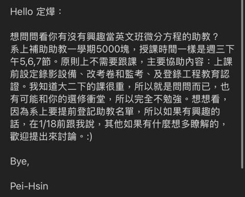 莊定燁 - 受教授邀成為必修課助教