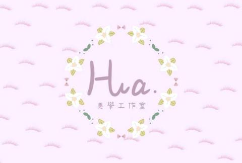 林林 - 頭像
接睫毛的
要有花環
要有英文Hua