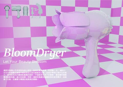 Mini Hsieh - 產品設計_吹風機