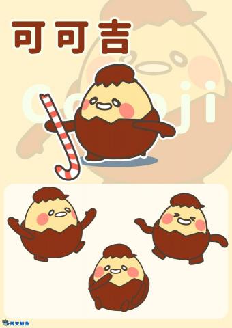 飛天鯨魚 - 角色設計