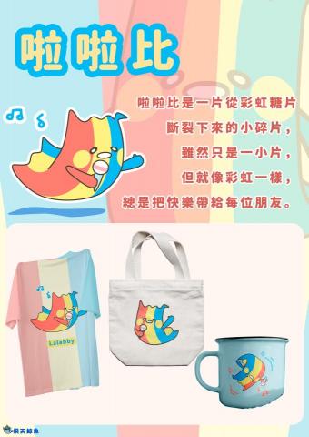 飛天鯨魚 - 角色設計