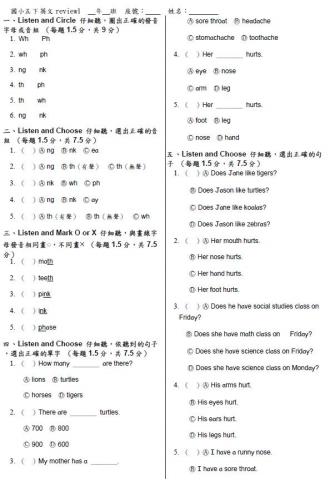 何怡臻 - 版本考卷供學生練習