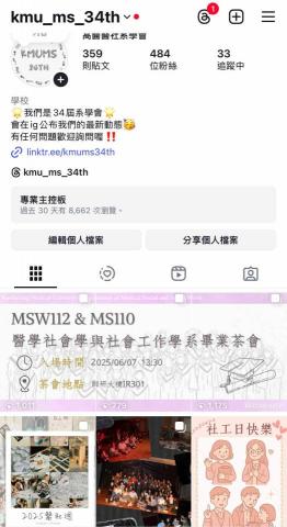 林意若 - 系學會帳號排版設計（包括頭貼）