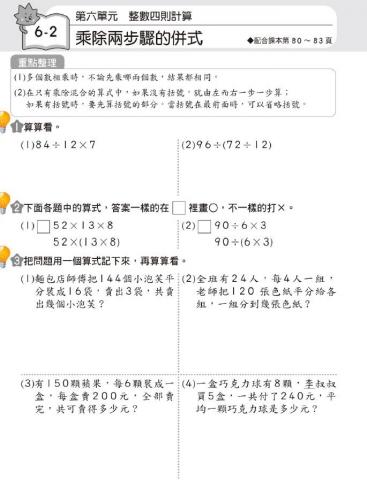何怡臻 - 版本考卷供學生練習