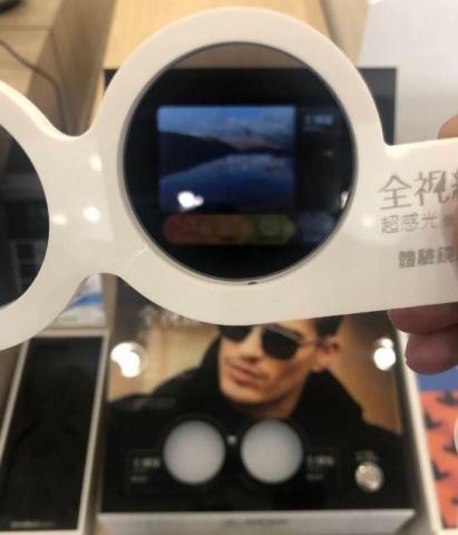 連網廣告 - 鏡片體驗機