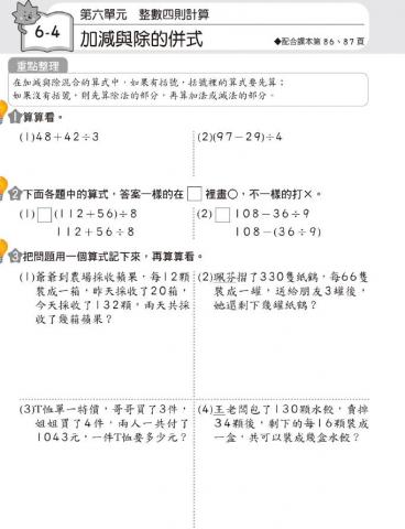 何怡臻 - 版本考卷供學生練習