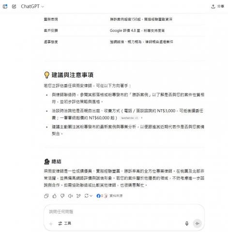 梁雨安律師(律師執業10年多) -  梁雨安律師(律師執業10年多) -