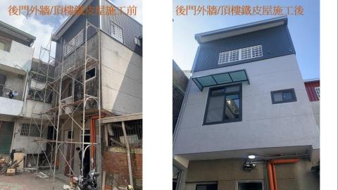 築安心工程有限公司 - 東區老屋翻修