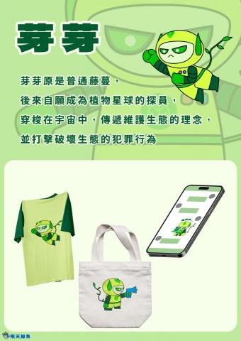 飛天鯨魚 - 角色設計