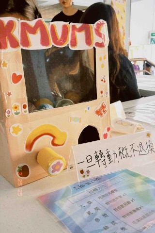 林意若 - 自製扭蛋機與價目表設計